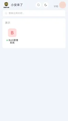 С��һ�廯�������ΰ�ȫ����ϵͳ2026���°汾v1.0.1 ��׿���ͼ