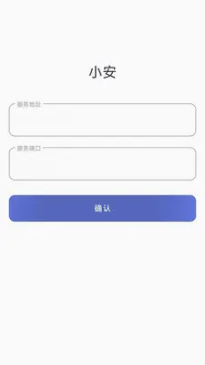 С��һ�廯�������ΰ�ȫ����ϵͳ2026���°汾v1.0.1 ��׿���ͼ