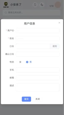 С��һ�廯�������ΰ�ȫ����ϵͳ2026���°汾v1.0.1 ��׿���ͼ
