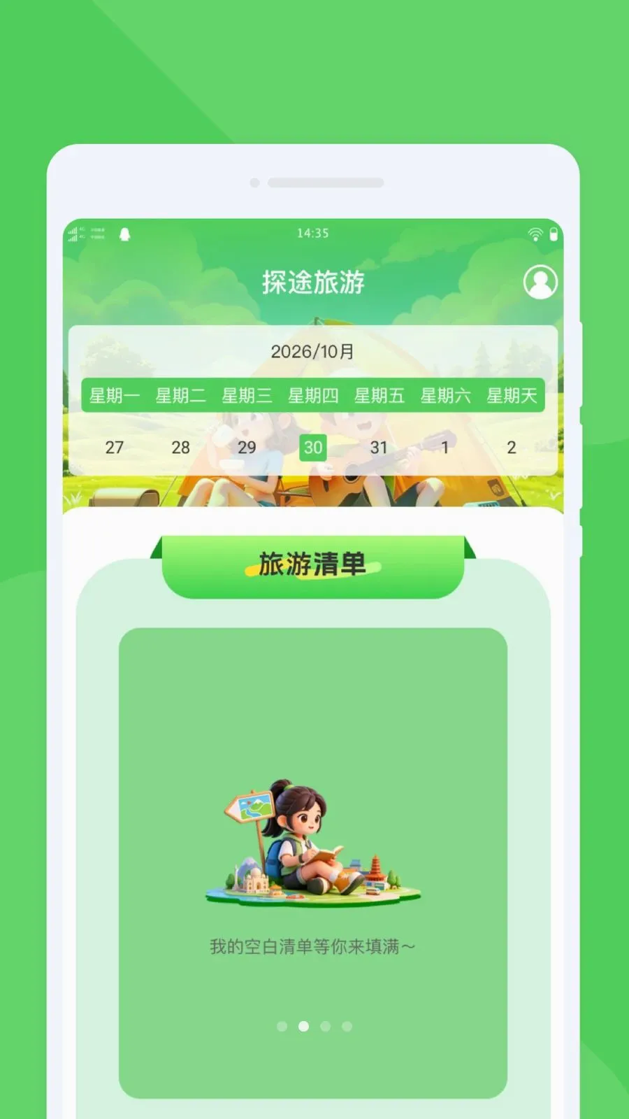 ̽;����v1.0.0 �ֻ����ͼ