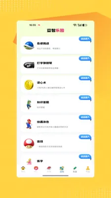 4799��԰V2.0 �ٷ������ͼ