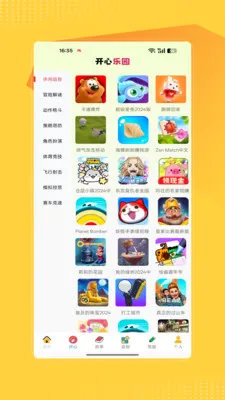 4799��԰V2.0 �ٷ������ͼ