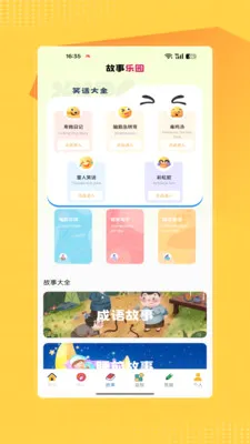 4799��԰V2.0 �ٷ������ͼ