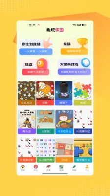4799��԰V2.0 �ٷ������ͼ