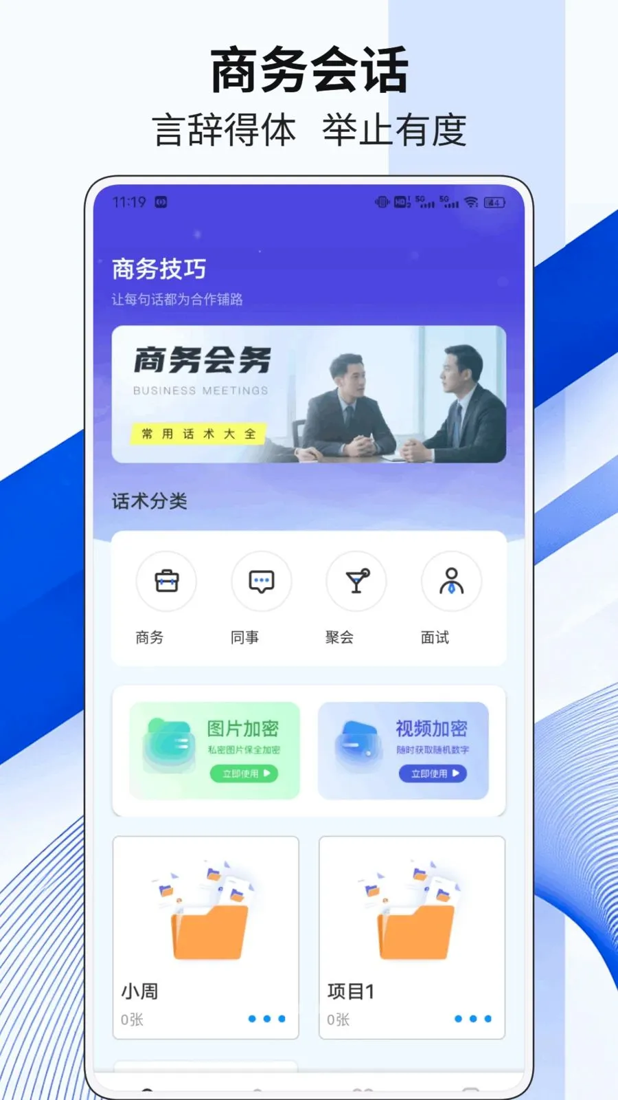 �����������ֻ���v1.0.2 ��׿���ͼ