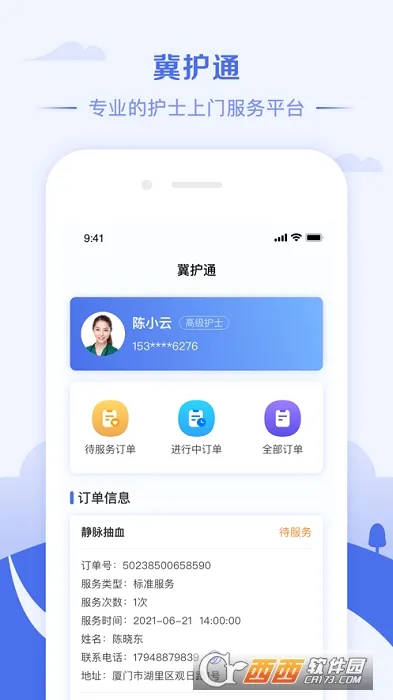 ����ͨ�����ֻ���v1.4.4 �ֻ����ͼ