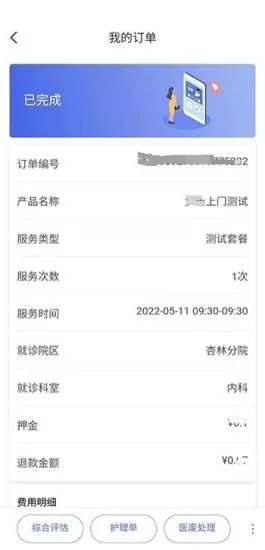 ����ͨ�����ֻ���v1.4.4 �ֻ����ͼ