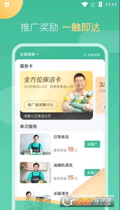 58���ҹ�����2026���°汾v2.10.2 �ٷ������ͼ