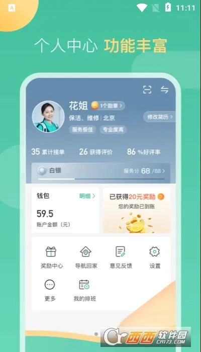 58���ҹ�����2026���°汾v2.10.2 �ٷ������ͼ