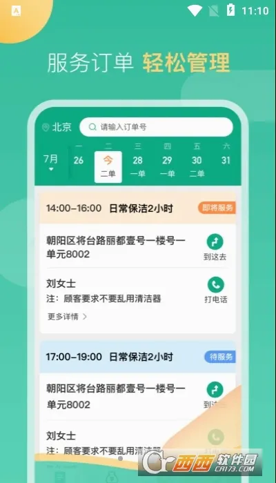 58���ҹ�����2026���°汾v2.10.2 �ٷ������ͼ