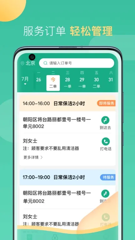 58���ҹ�����2026���°汾v2.10.2 �ٷ������ͼ
