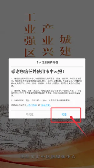市中云报 市中云报
