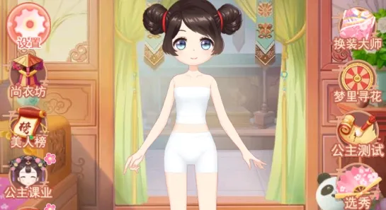 芊芊公主梦 芊芊公主梦