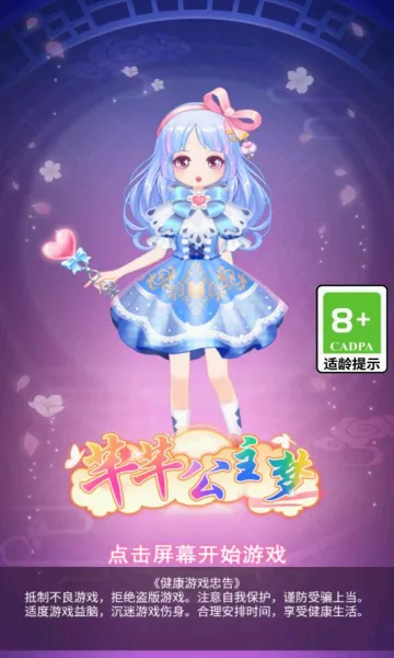 芊芊公主梦 芊芊公主梦