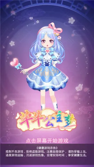 芊芊公主梦 芊芊公主梦