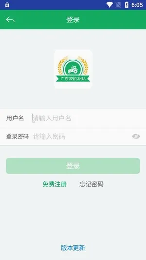 �㶫ũ������2026���°汾