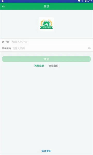 �㶫ũ������2026���°汾v2.1.8 ��Ѱ��ͼ