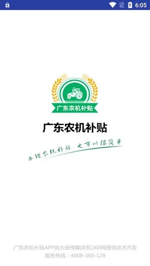 �㶫ũ������2026���°汾