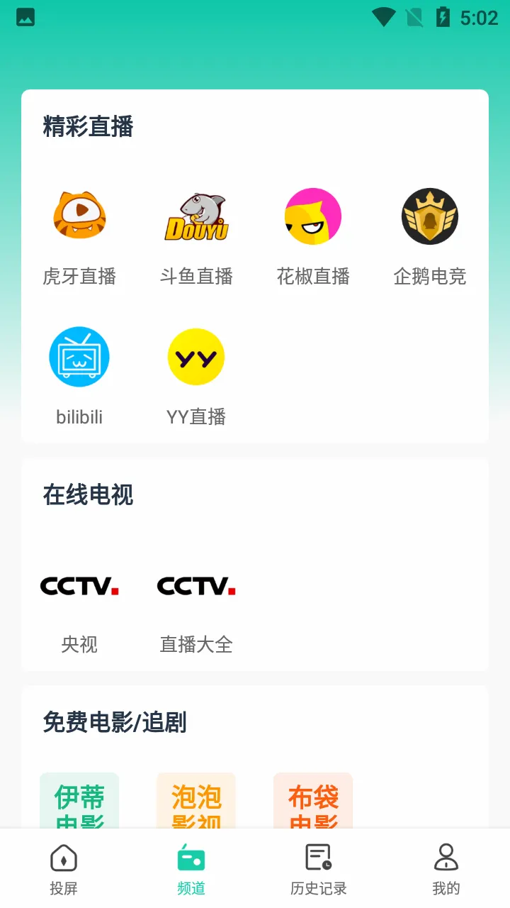 Ͷ��Qv1.3.1 �ٷ������ͼ
