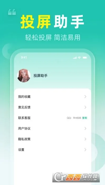 Ͷ��Qv1.3.1 �ٷ������ͼ