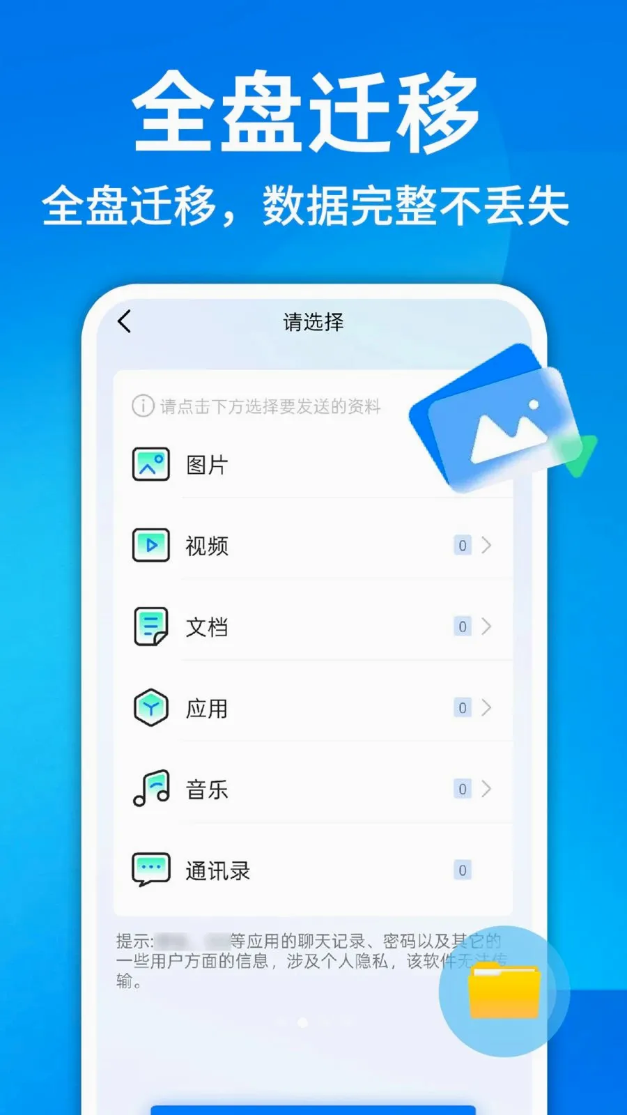 ������¡һ������v1.0.1 �ֻ����ͼ