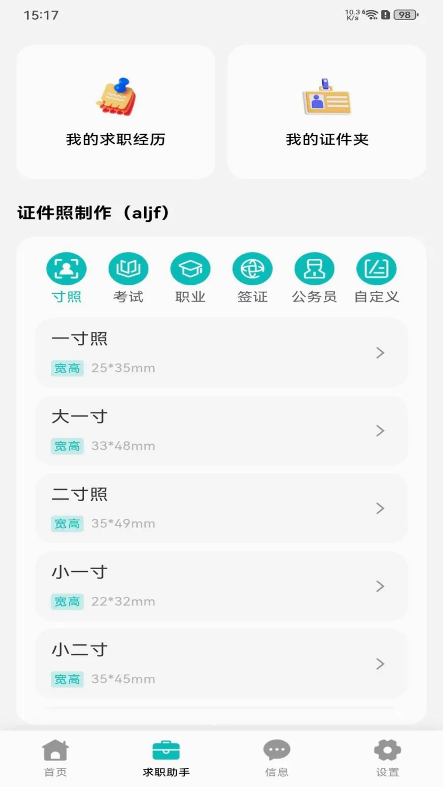 �������ս�2026�ٷ����°汾v1.0.0 ��Ѱ��ͼ