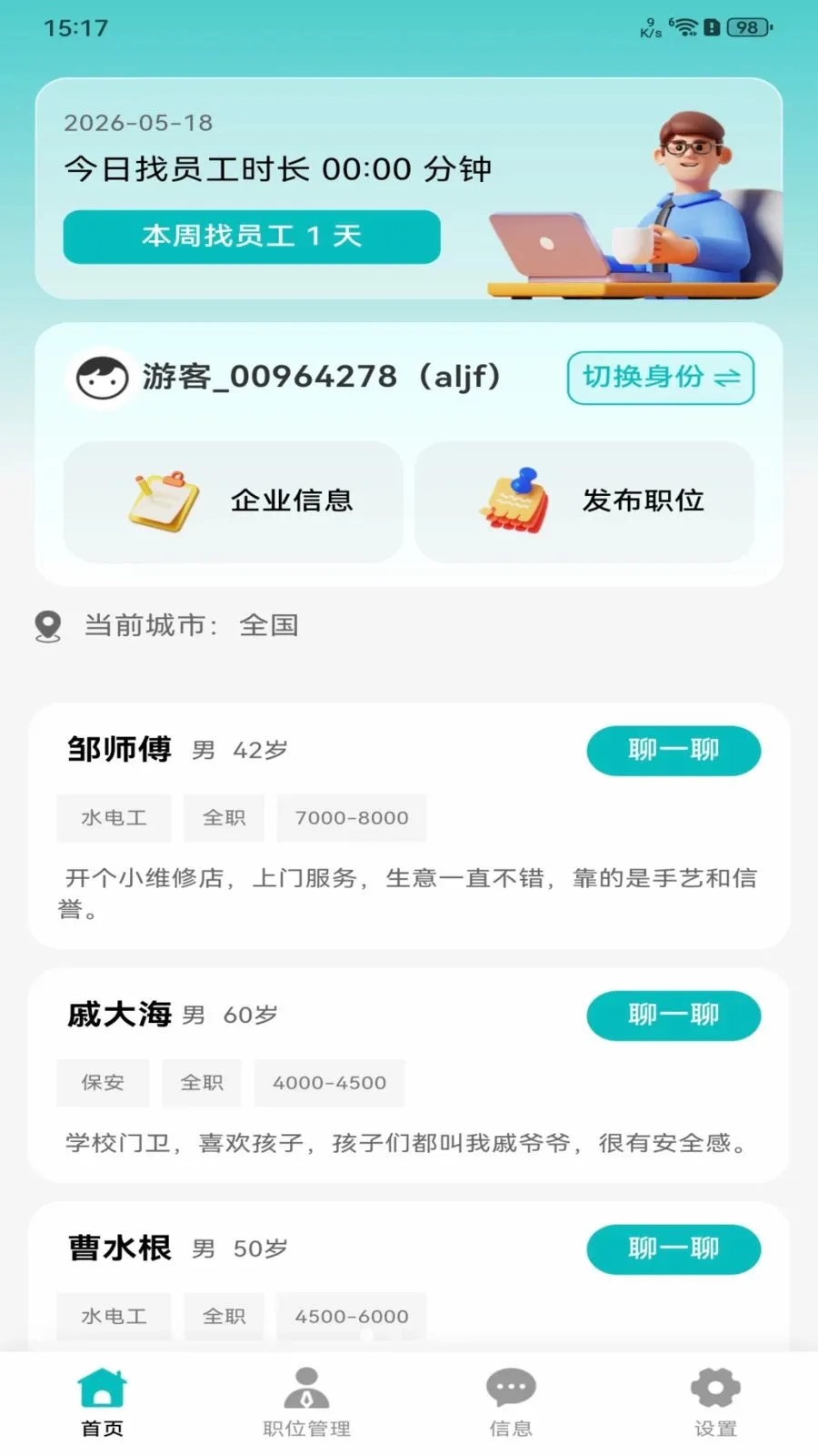 �������ս�2026�ٷ����°汾v1.0.0 ��Ѱ��ͼ