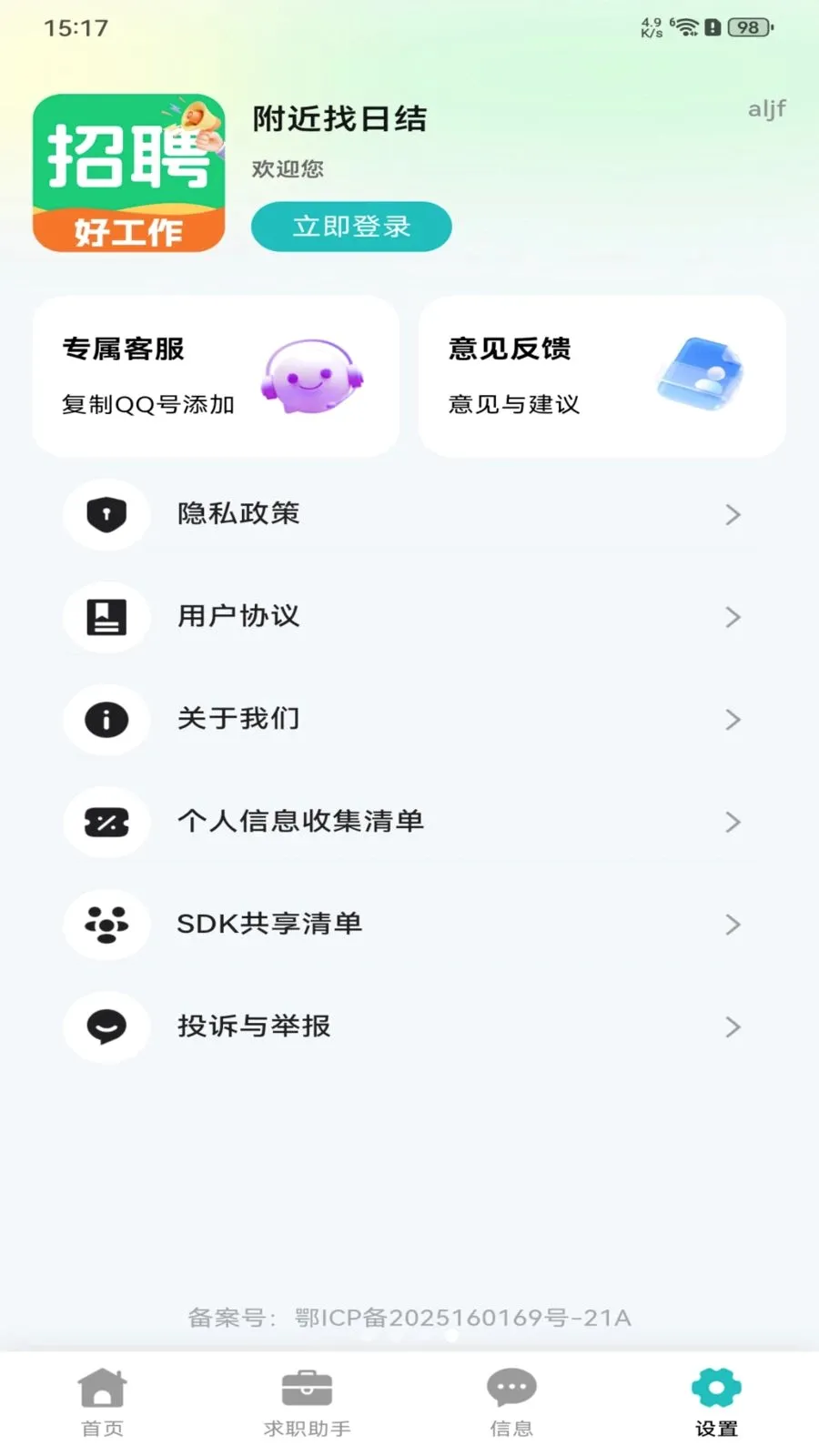 �������ս�2026�ٷ����°汾v1.0.0 ��Ѱ��ͼ