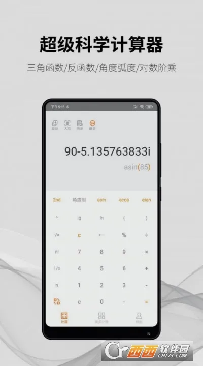���ּ�����2026���°汾v1.7.2 ��׿���ͼ