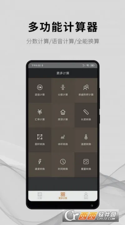 ���ּ�����2026���°汾v1.7.2 ��׿���ͼ