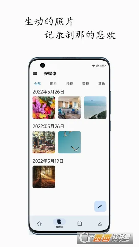 �����ռ�v1.8.9 ��׿���ͼ