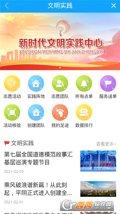 ��ƽ��2026�ٷ����°汾v0.0.20 �ֻ����ͼ