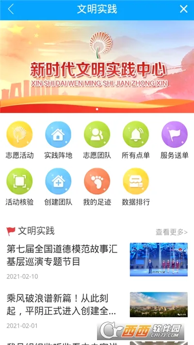 ��ƽ��2026�ٷ����°汾v0.0.20 �ֻ����ͼ