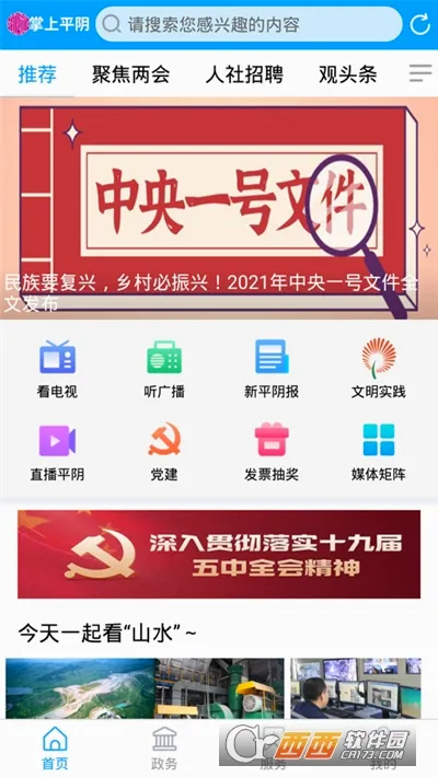 ��ƽ��2026�ٷ����°汾v0.0.20 �ֻ����ͼ