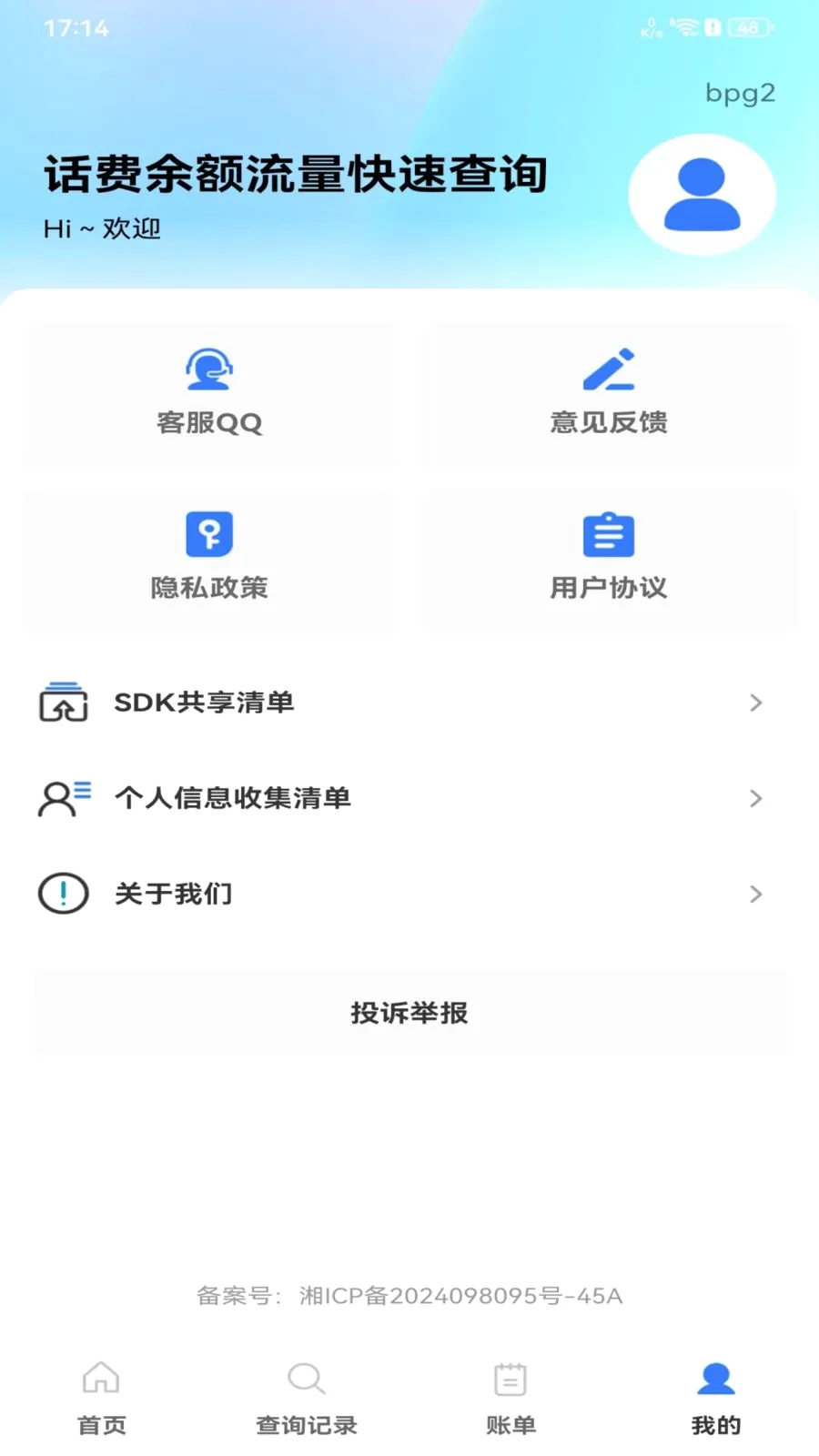 ��������������ٲ�ѯv1.0.0 �ٷ������ͼ