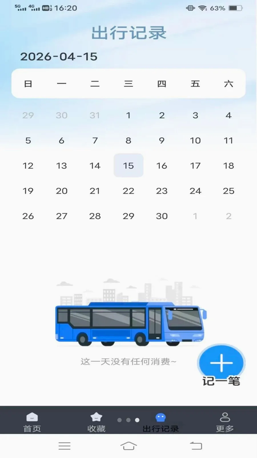 ����¹���2026�ٷ����°汾v1.6.4.3 �ֻ����ͼ