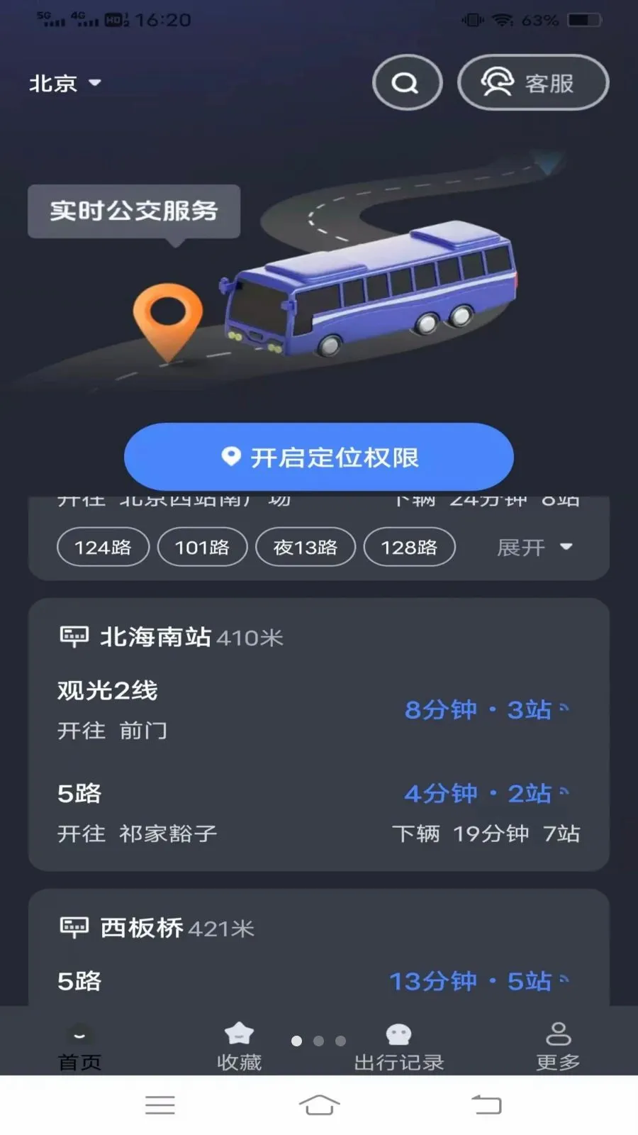 ����¹���2026�ٷ����°汾v1.6.4.3 �ֻ����ͼ