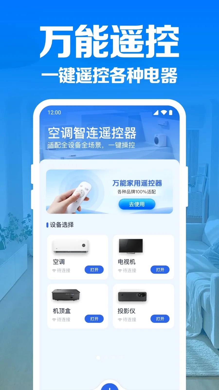 �յ�����ң�����������ֻ���v1.0.1.1004 �ٷ������ͼ