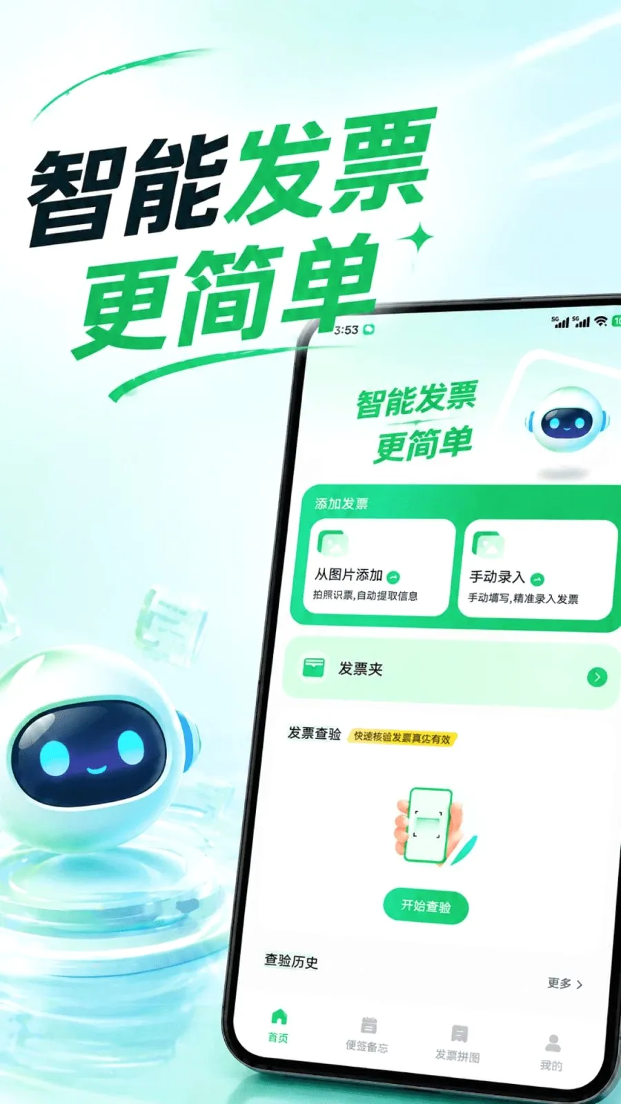 ���ӷ�Ʊ�ֻ�����v1.0.1 ��Ѱ��ͼ