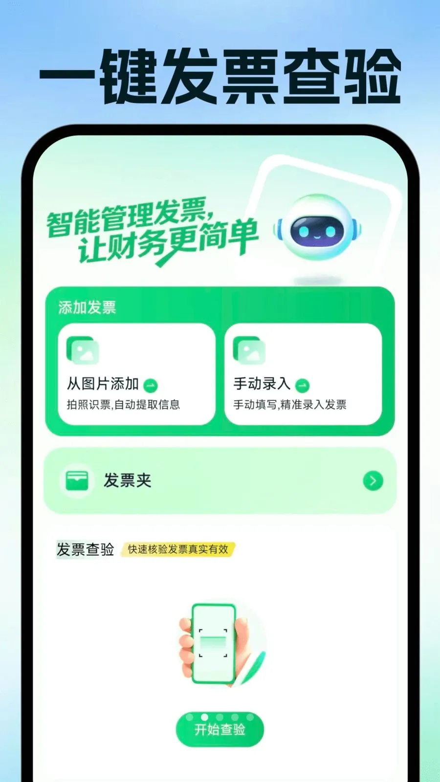 ���ӷ�Ʊ�ֻ�����v1.0.1 ��Ѱ��ͼ