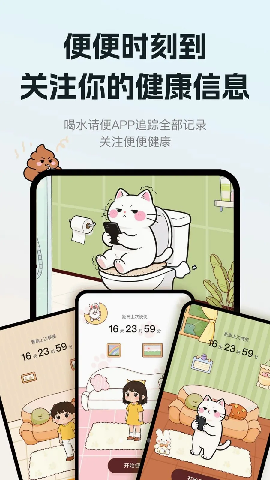 ��ˮ���v1.0.0 �ֻ����ͼ