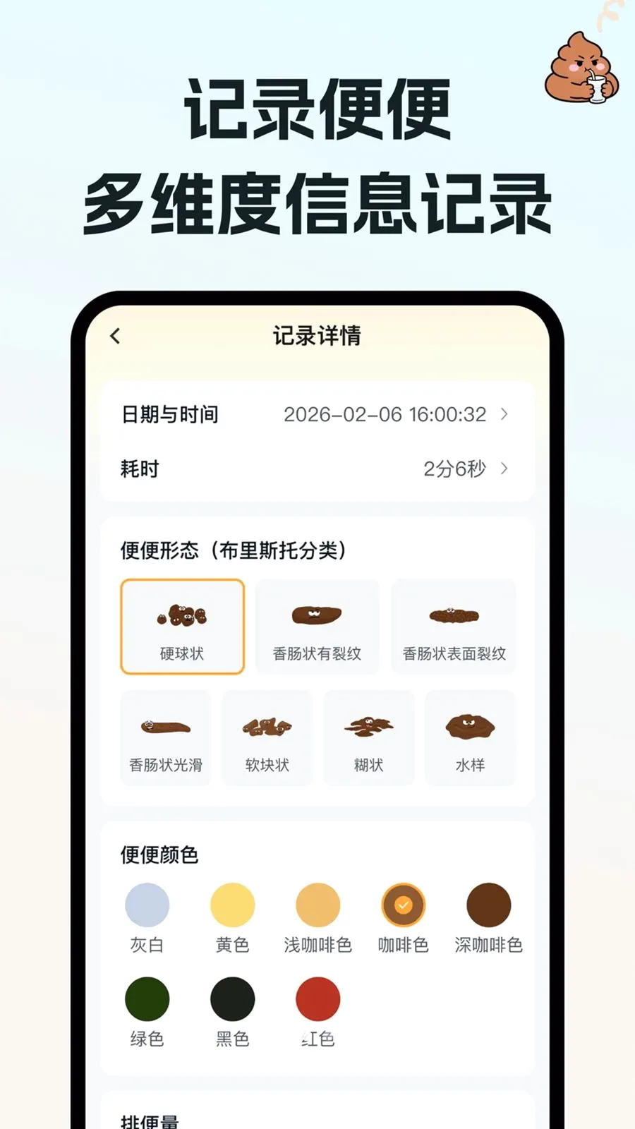 ��ˮ���v1.0.0 �ֻ����ͼ