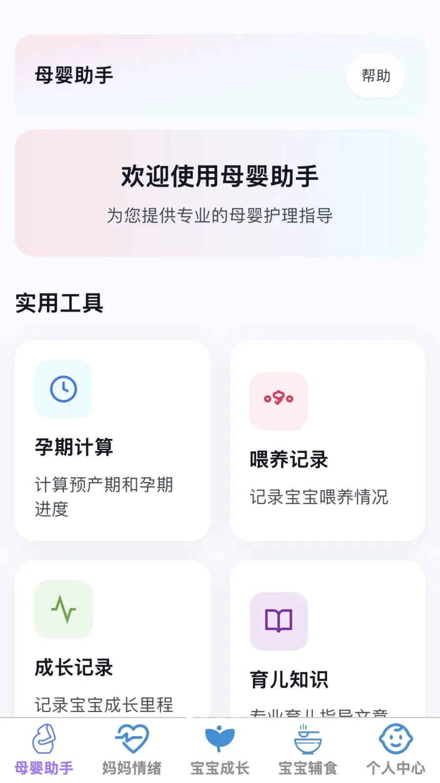 �ð�����2026���°汾v1.0.0 �ֻ����ͼ