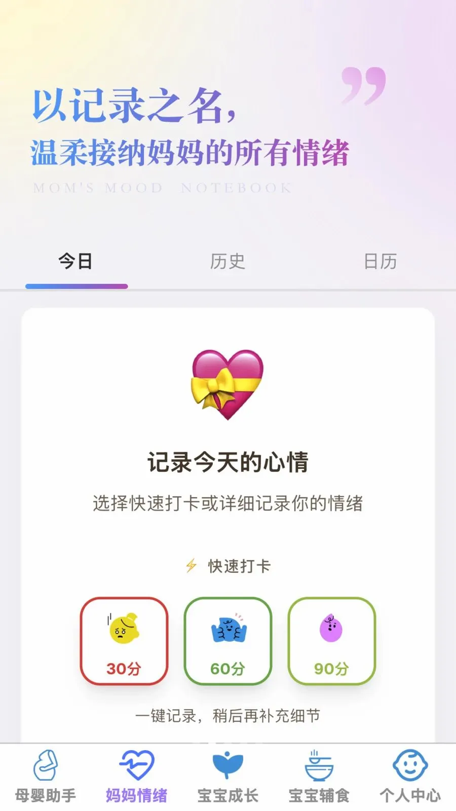 �ð�����2026���°汾v1.0.0 �ֻ����ͼ