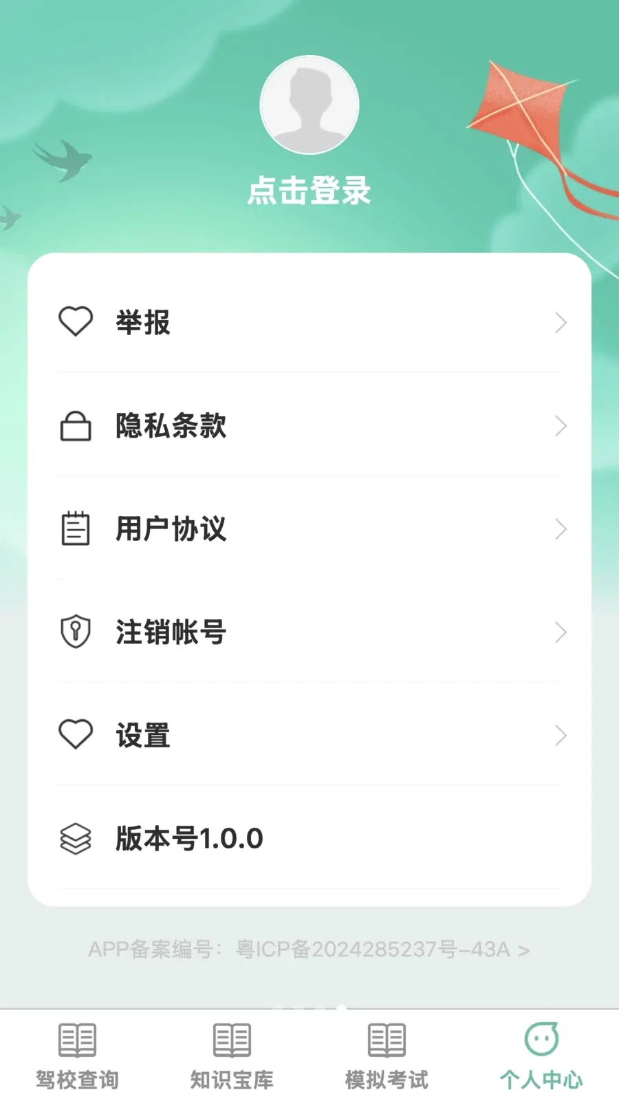 �����ż�v1.0.0 �ٷ������ͼ