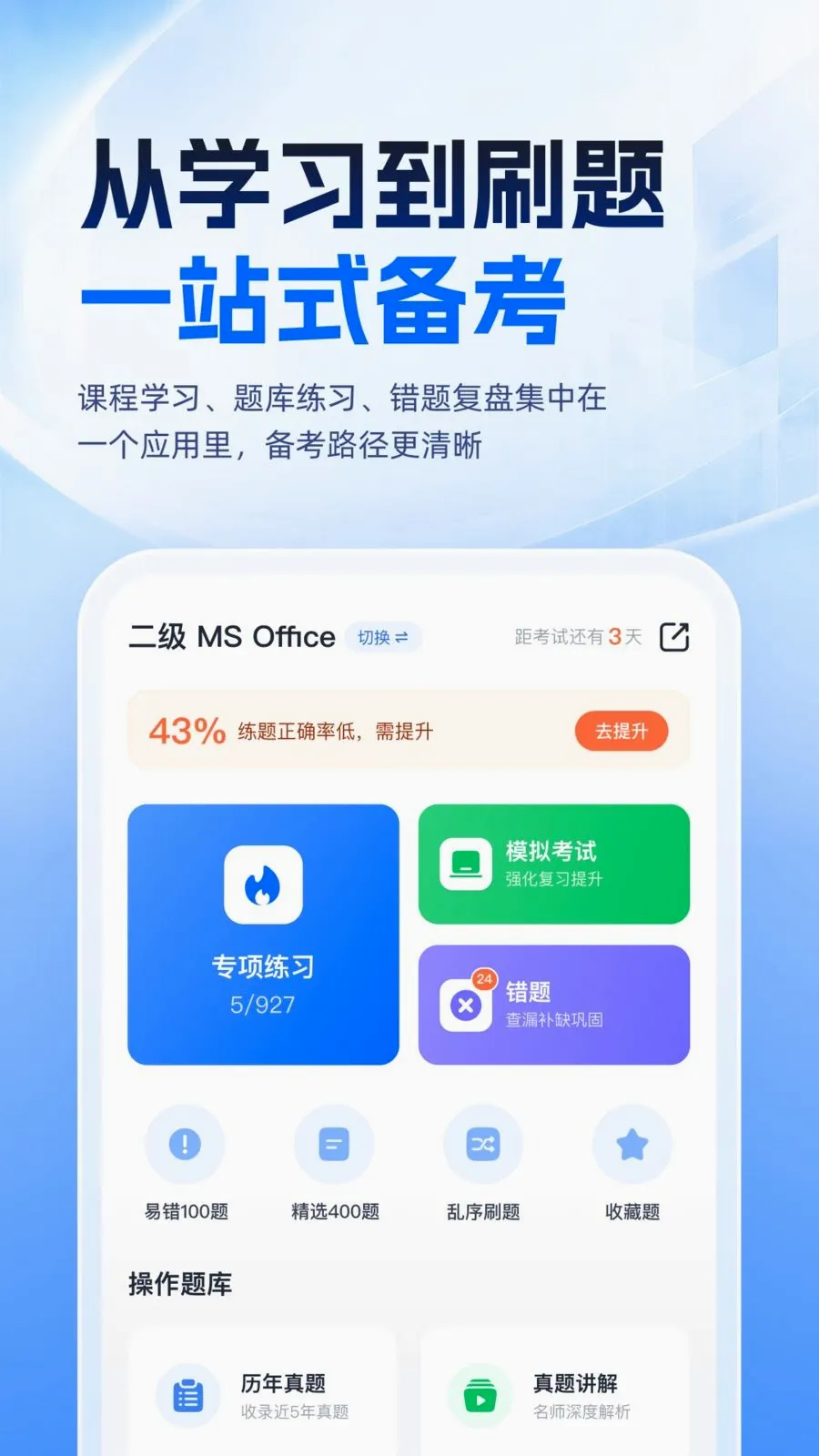 �ȿ�һ��ͨv1.0.1 ��׿���ͼ
