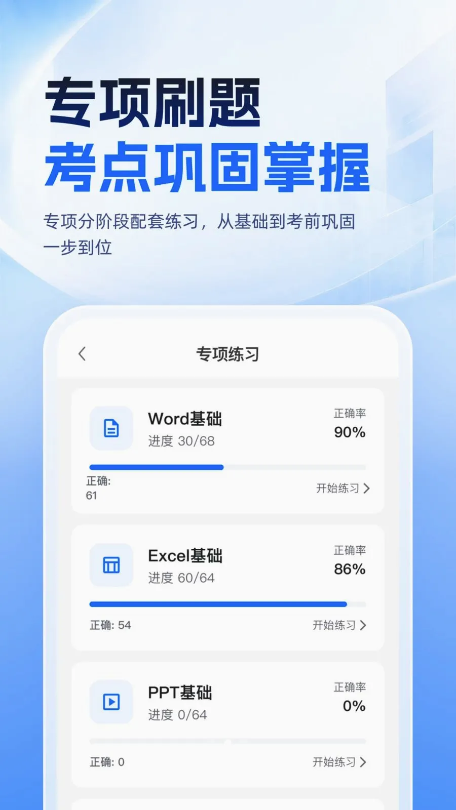 �ȿ�һ��ͨv1.0.1 ��׿���ͼ