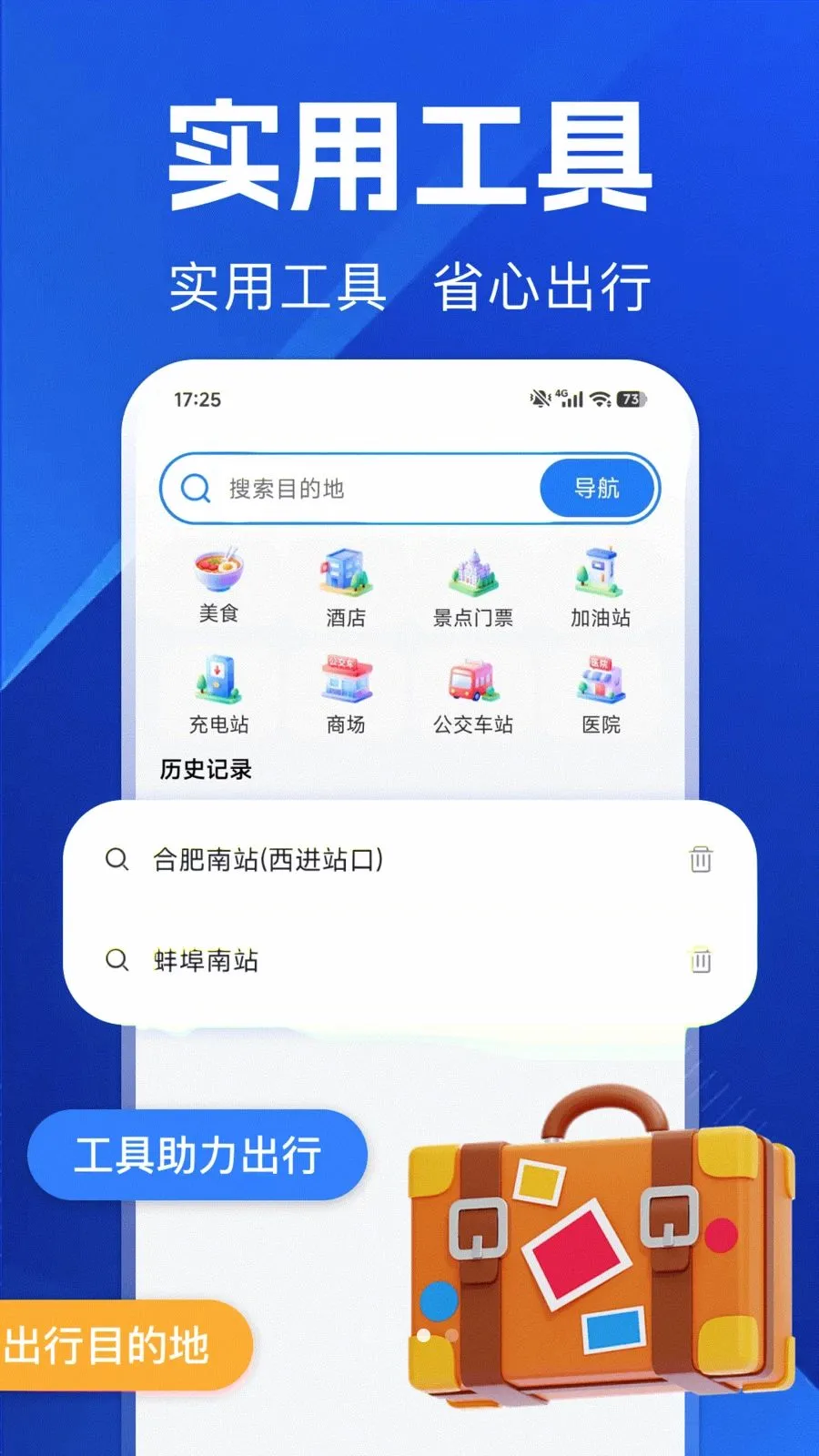 ������ѵ��������ֻ���v1.0.0 ��Ѱ��ͼ