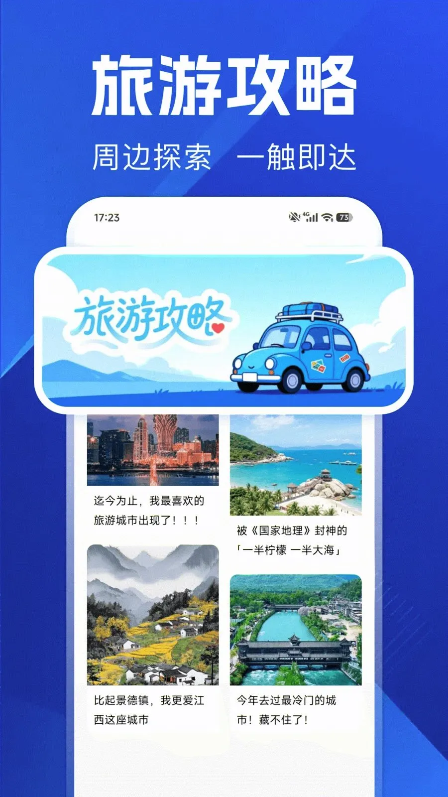 ������ѵ��������ֻ���v1.0.0 ��Ѱ��ͼ