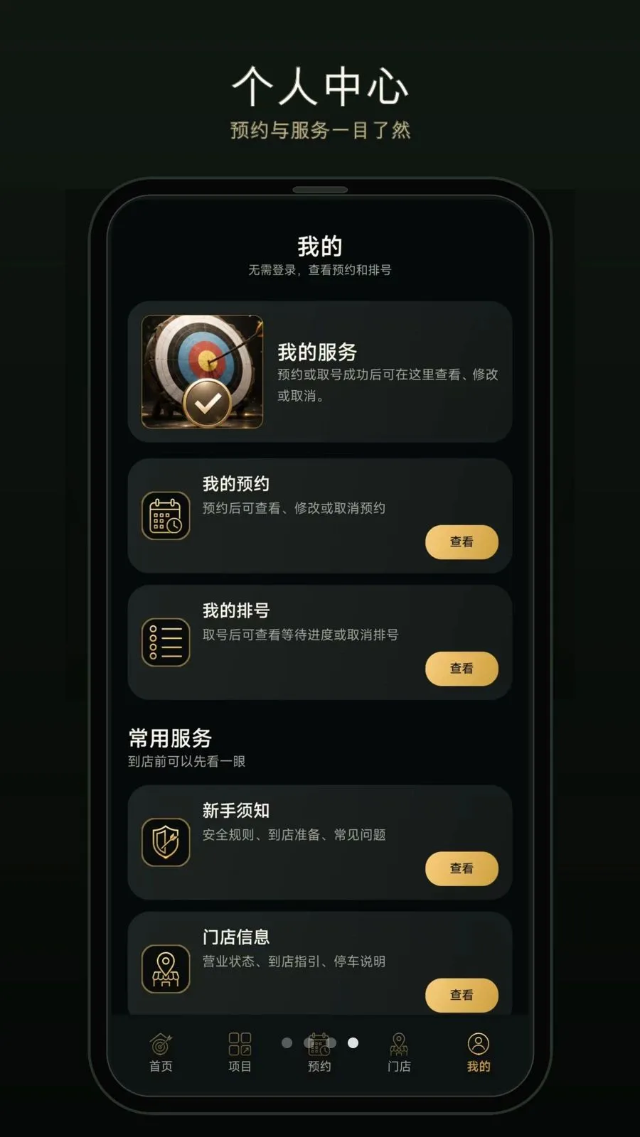 һ������2026�ٷ����°汾v1.0.0-o �ֻ����ͼ